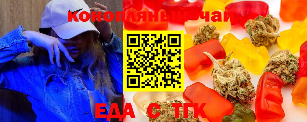 Котовск  Canna-Cookies марихуана  Вход с VPN 