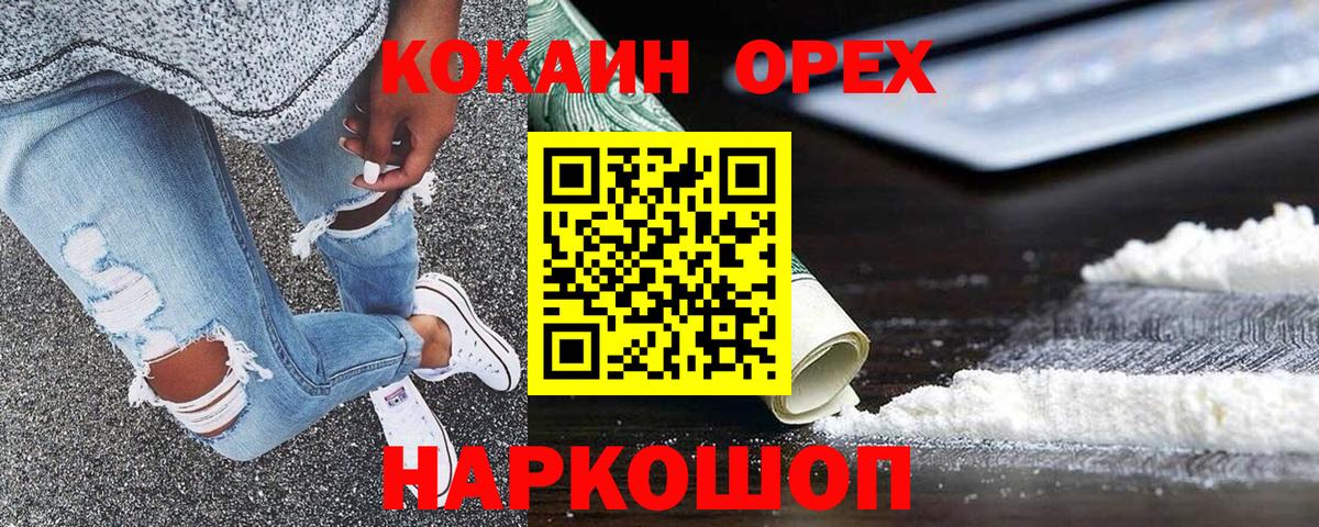 Cocaine Перу  Кокаин 97%  Cocaine  Котовск  где купить наркоту  Вход с VPN 