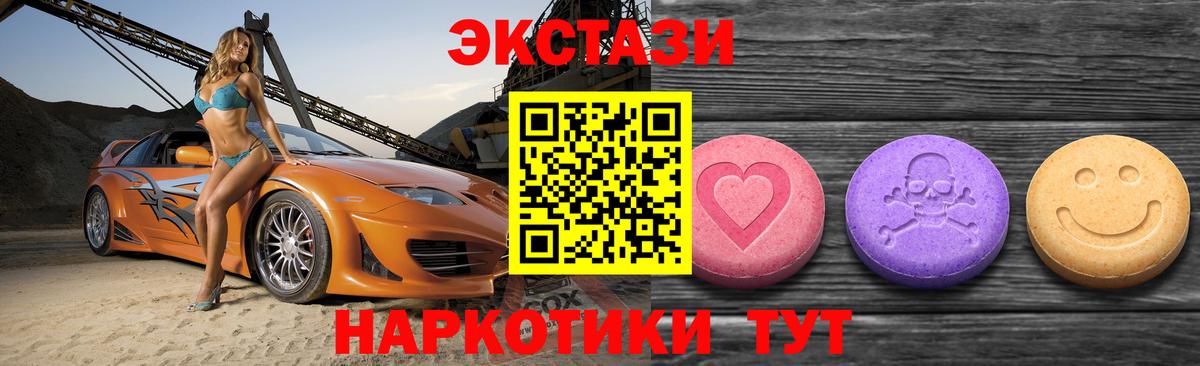 ЭКСТАЗИ Cube Котовск