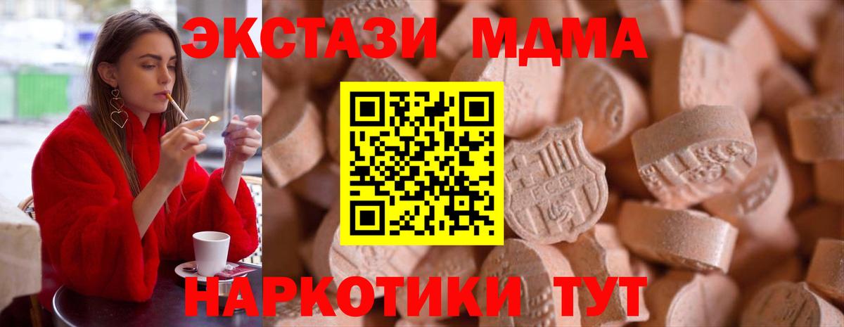 ЭКСТАЗИ DUBAI  Экстази  Вход с VPN  Котовск  Экстази DUBAI 