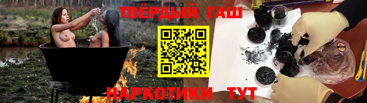 ГАШ hashish  Гашиш  Вход с VPN  Котовск  Гашиш гашик 