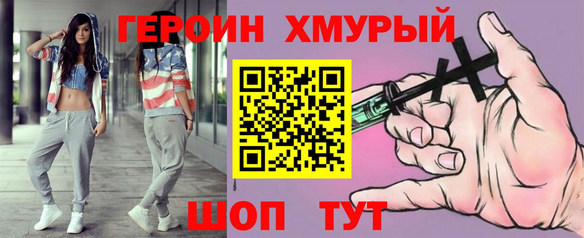 Котовск  ГЕРОИН афганец  Вход с VPN 