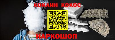 кокаин VHQ Комсомольск-на-Амуре