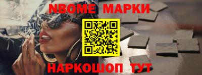марки nbome Краснодар