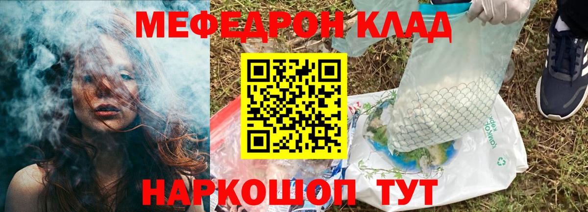 как найти наркотики  Вход с VPN  Меф  Котовск  Мефедрон мука 
