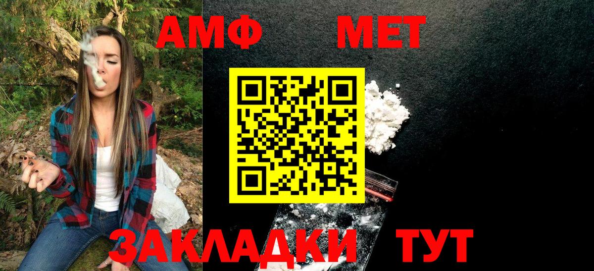Котовск  Метамфетамин витя  Метамфетамин витя  Вход с VPN 