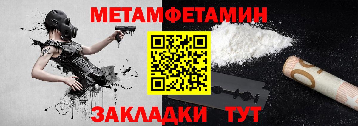 МЕТАМФЕТАМИН Декстрометамфетамин 99.9% Котовск