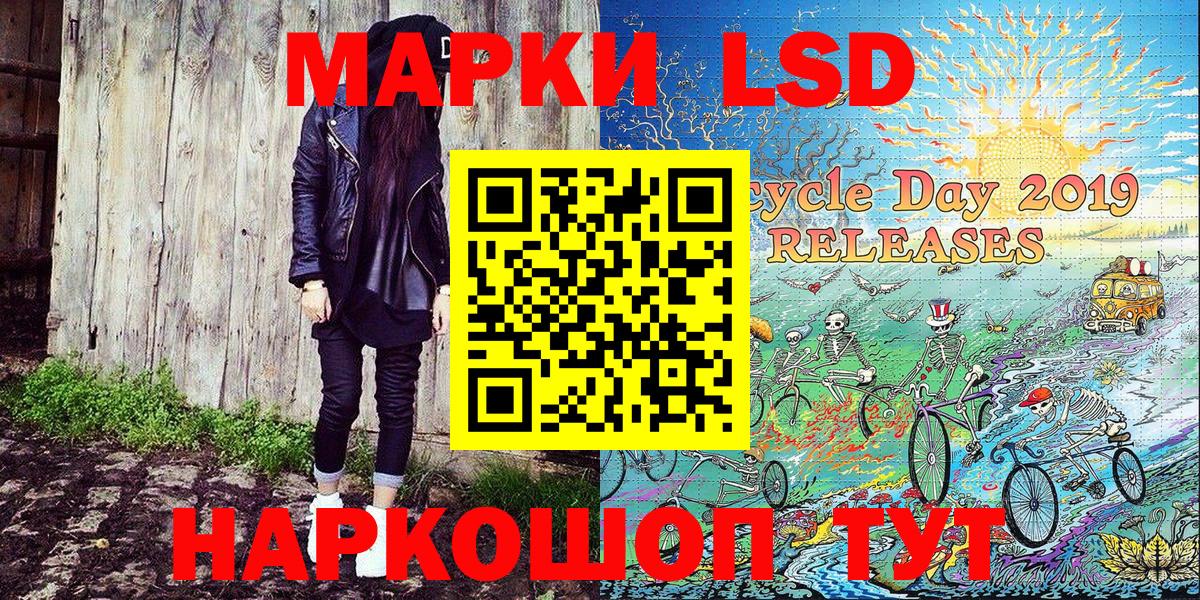 Марки N-bome 1,5мг Котовск