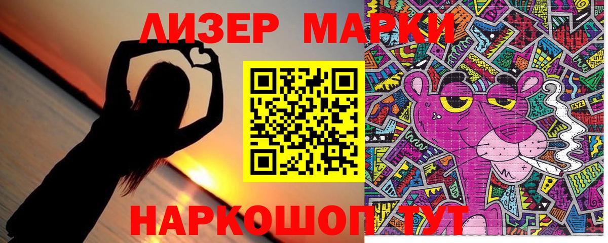 Котовск  Наркотические марки  Вход с VPN  Наркотические марки 1,5мг 