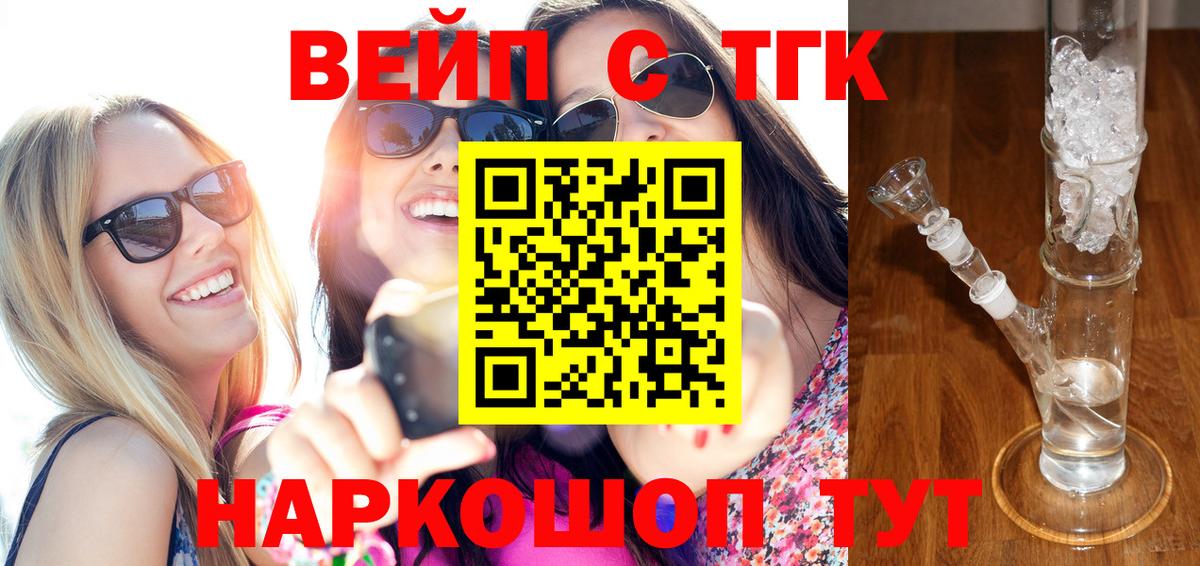 Дистиллят ТГК THC oil Котовск
