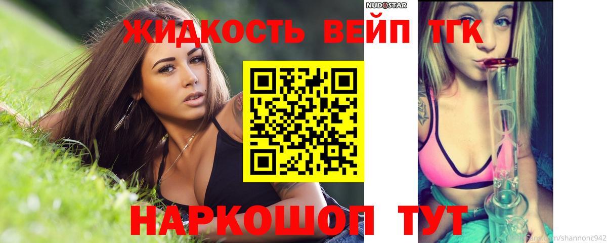 Котовск  Дистиллят ТГК гашишное масло  Вход с VPN 