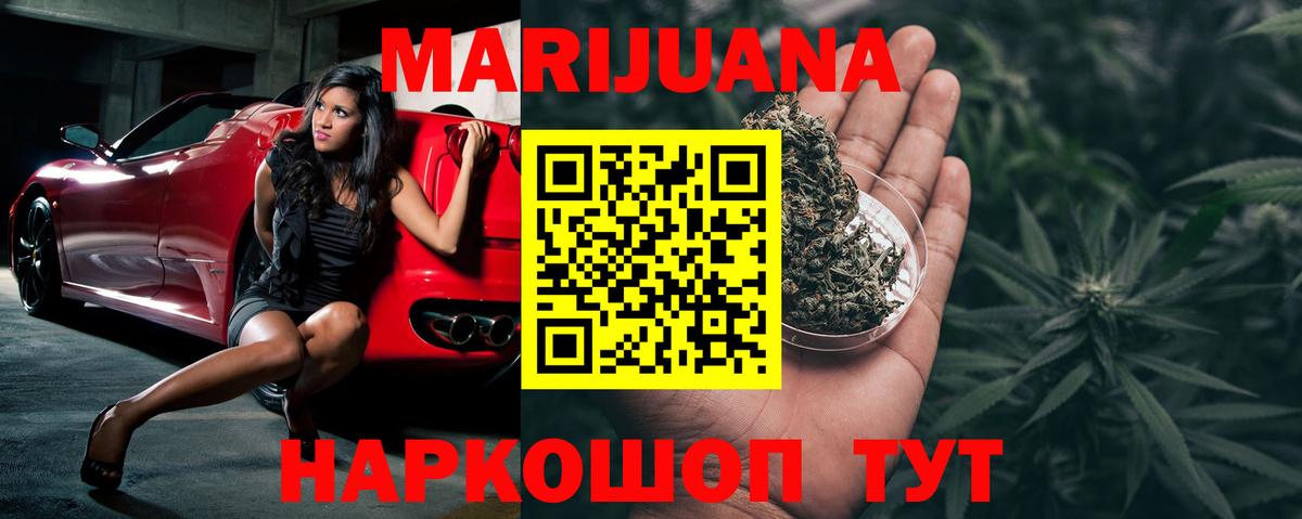 Бошки Шишки SATIVA & INDICA Котовск